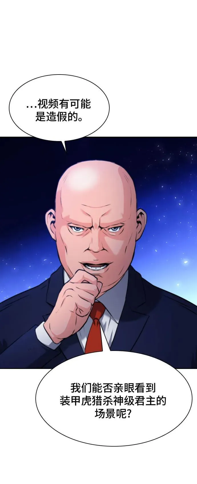 第178话 第51页