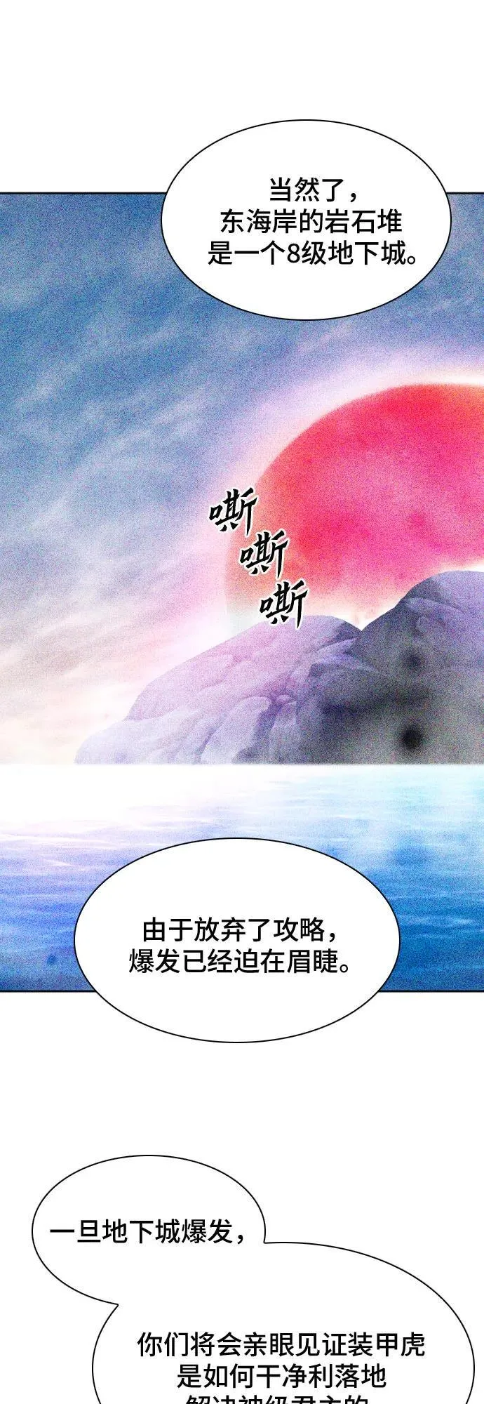 第178话 第52页
