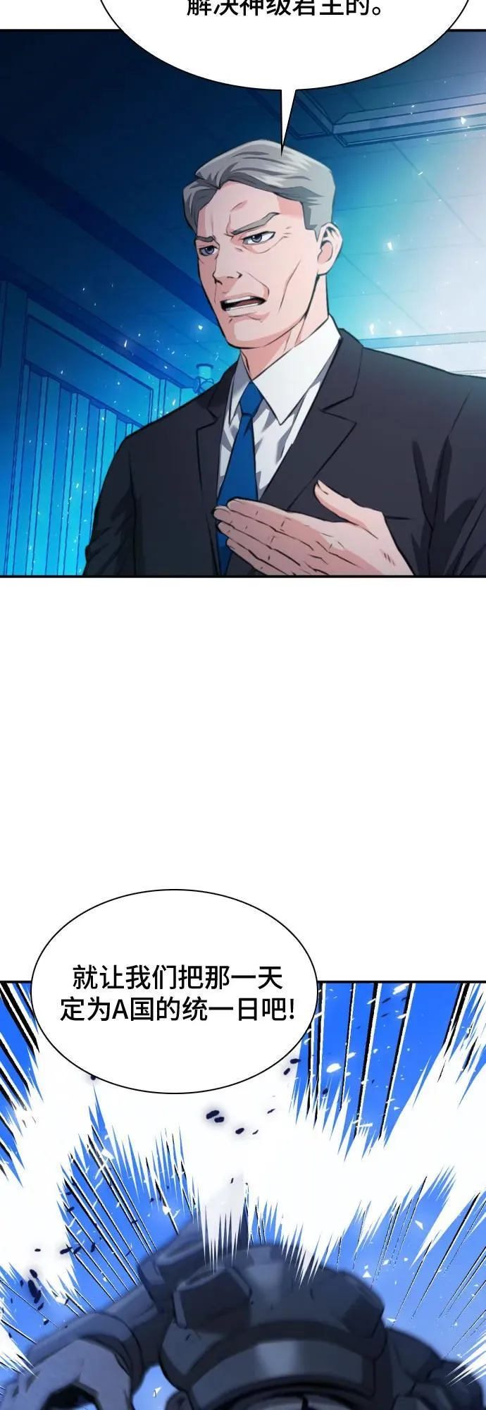第178话 第53页