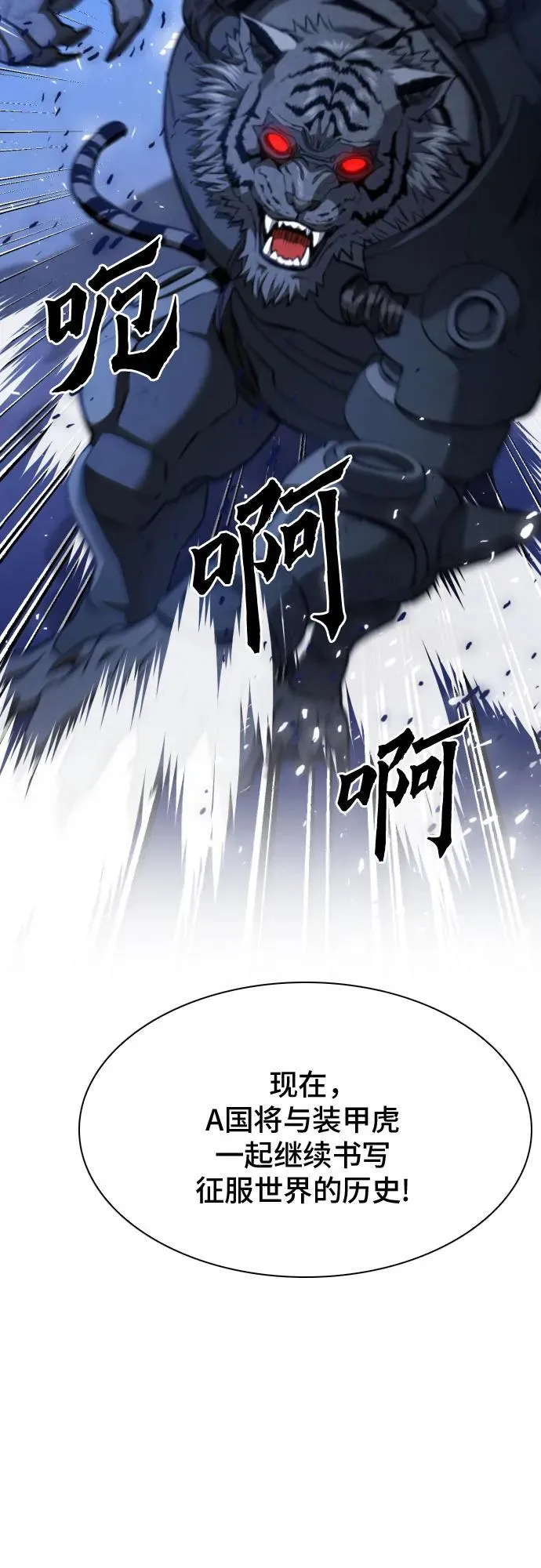 第178话 第54页
