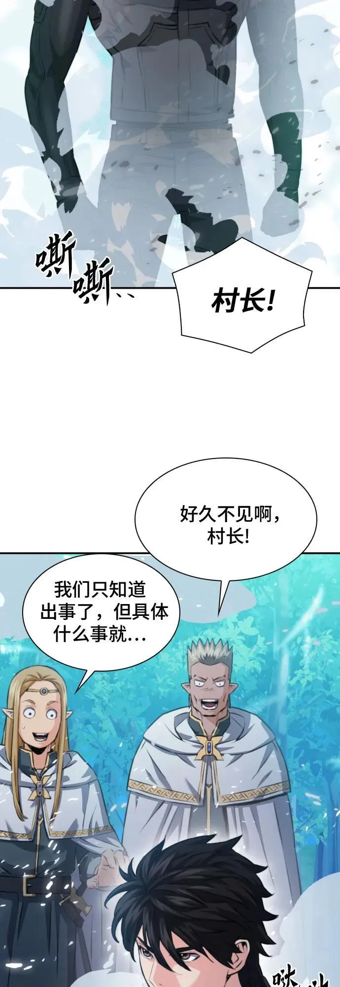 第178话 第58页