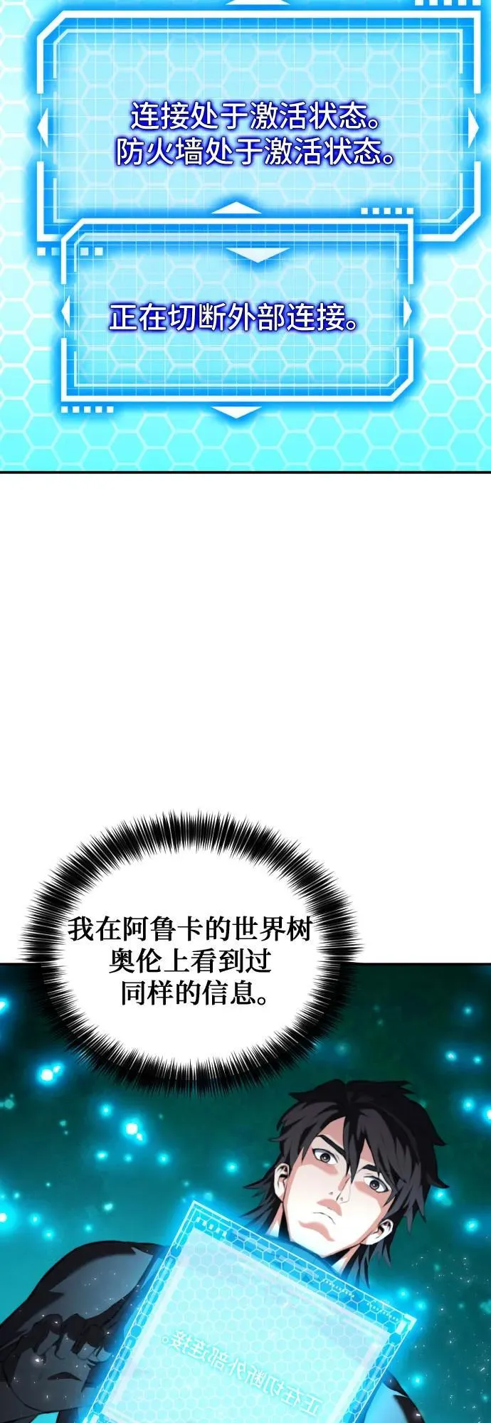 第178话 第61页