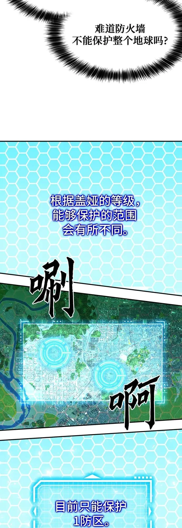 第178话 第64页