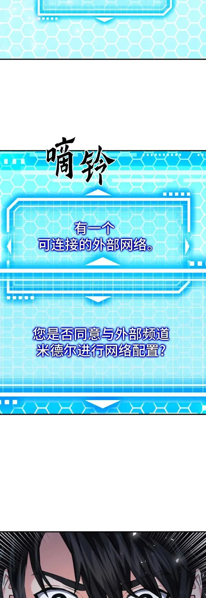 第178话 第65页