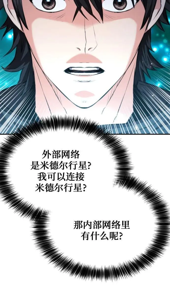 第178话 第66页