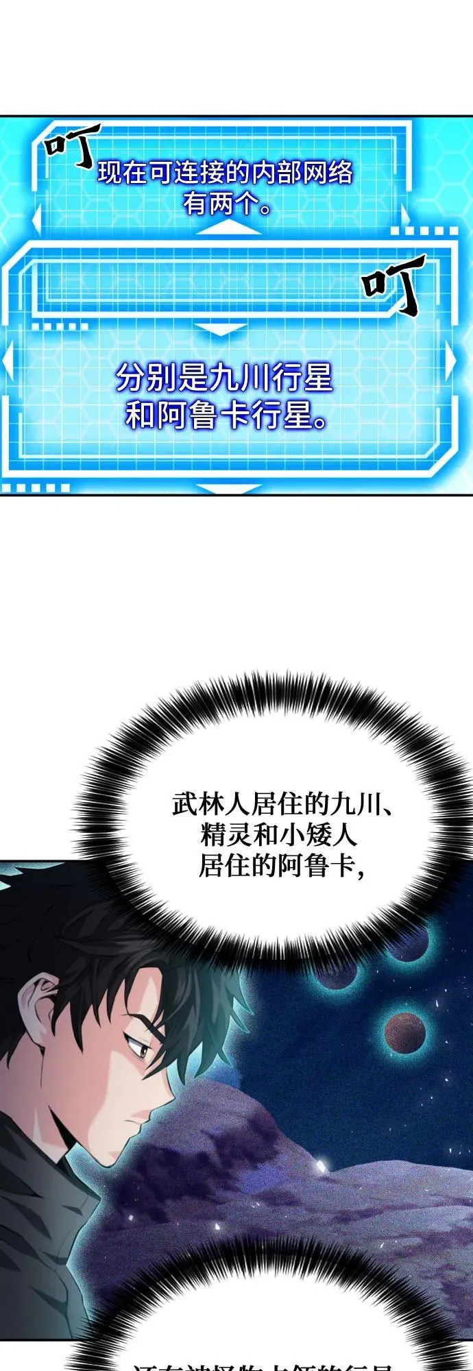 第178话 第67页