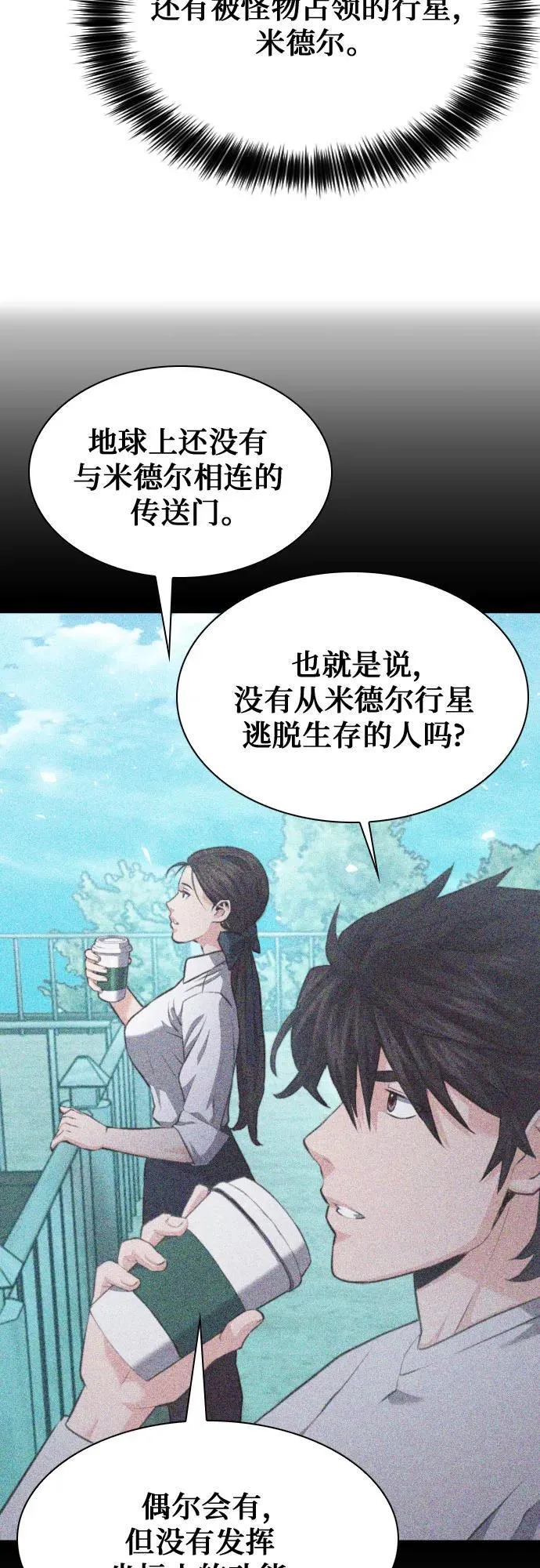 第178话 第68页