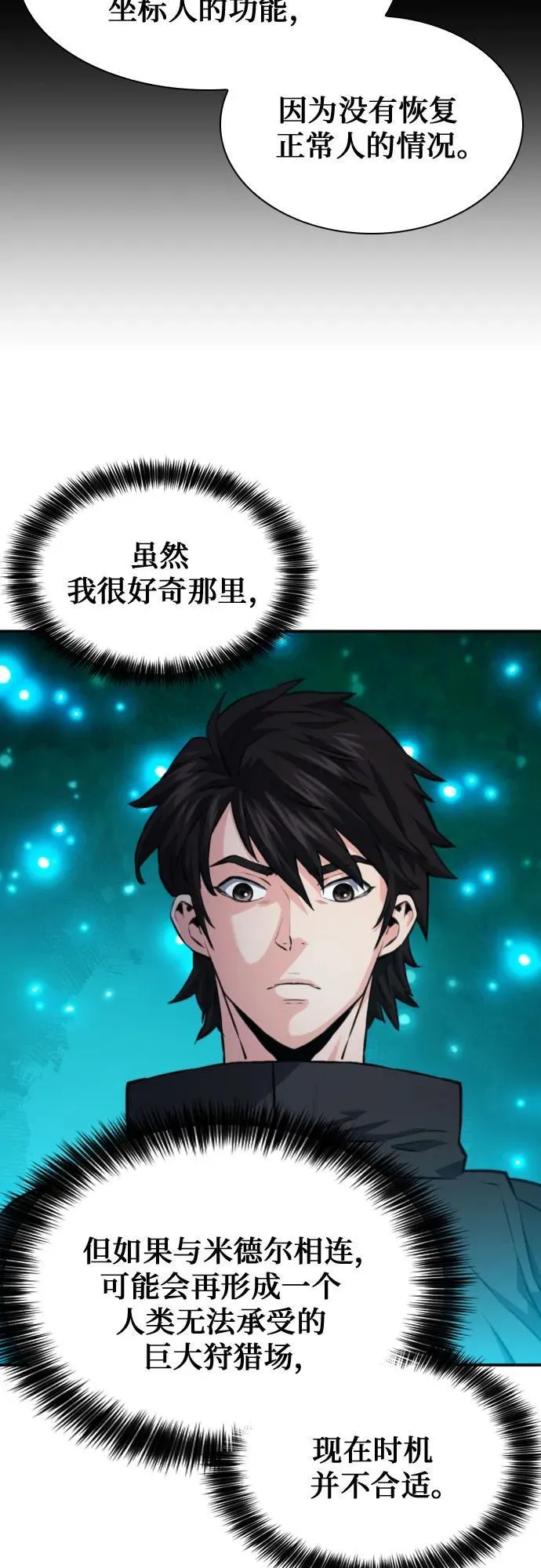 第178话 第69页