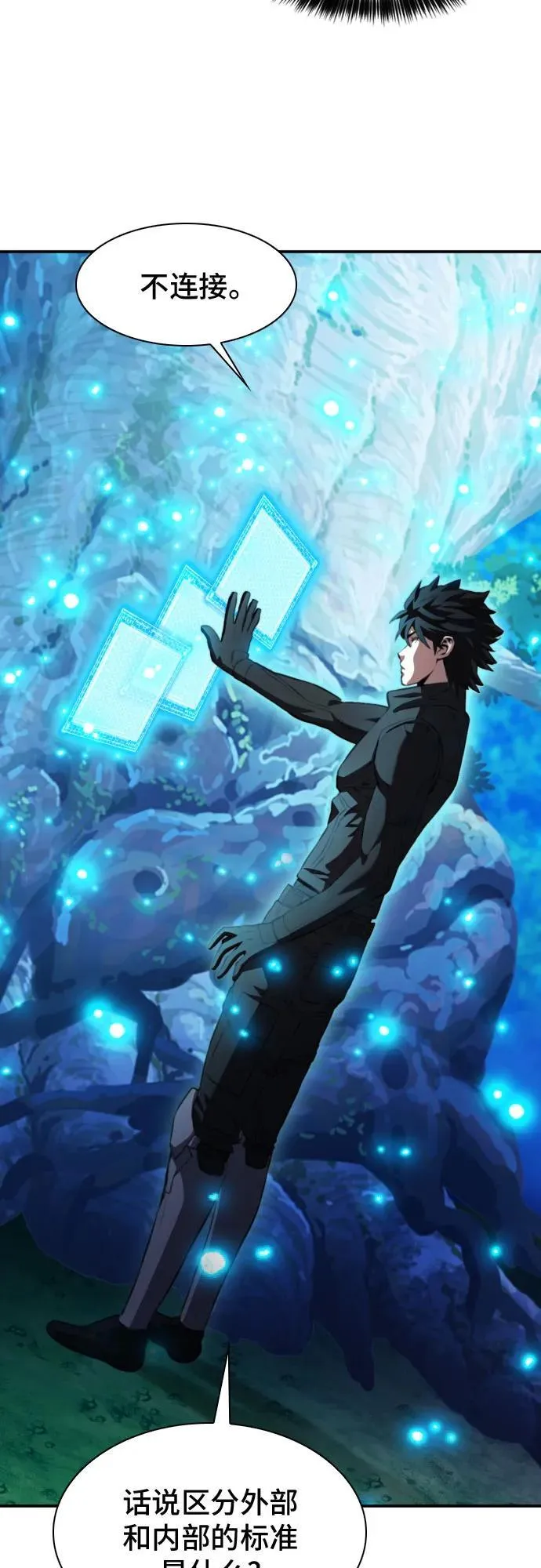 第178话 第70页