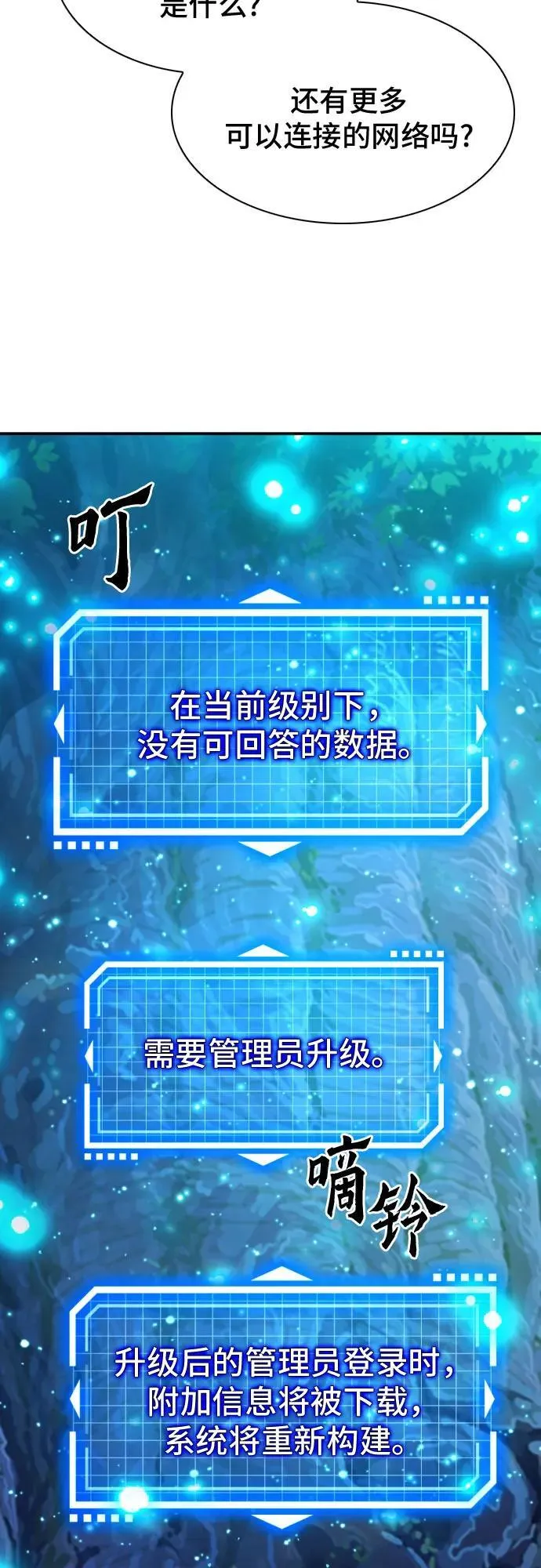 第178话 第71页