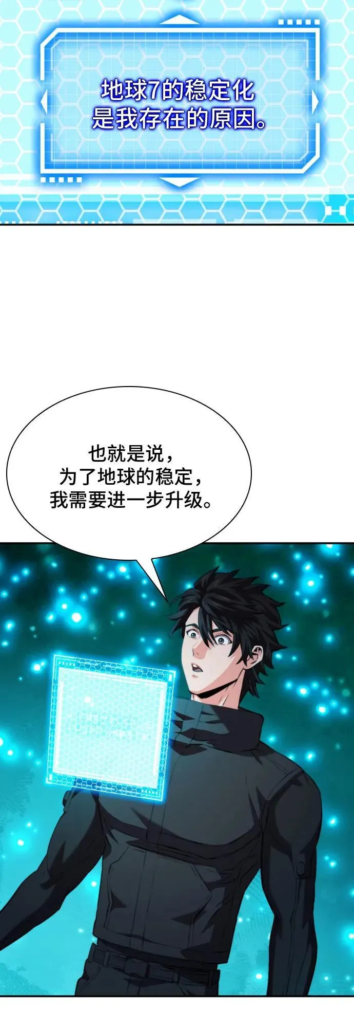 第178话 第73页