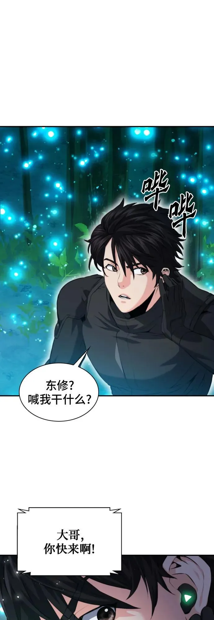 第178话 第74页