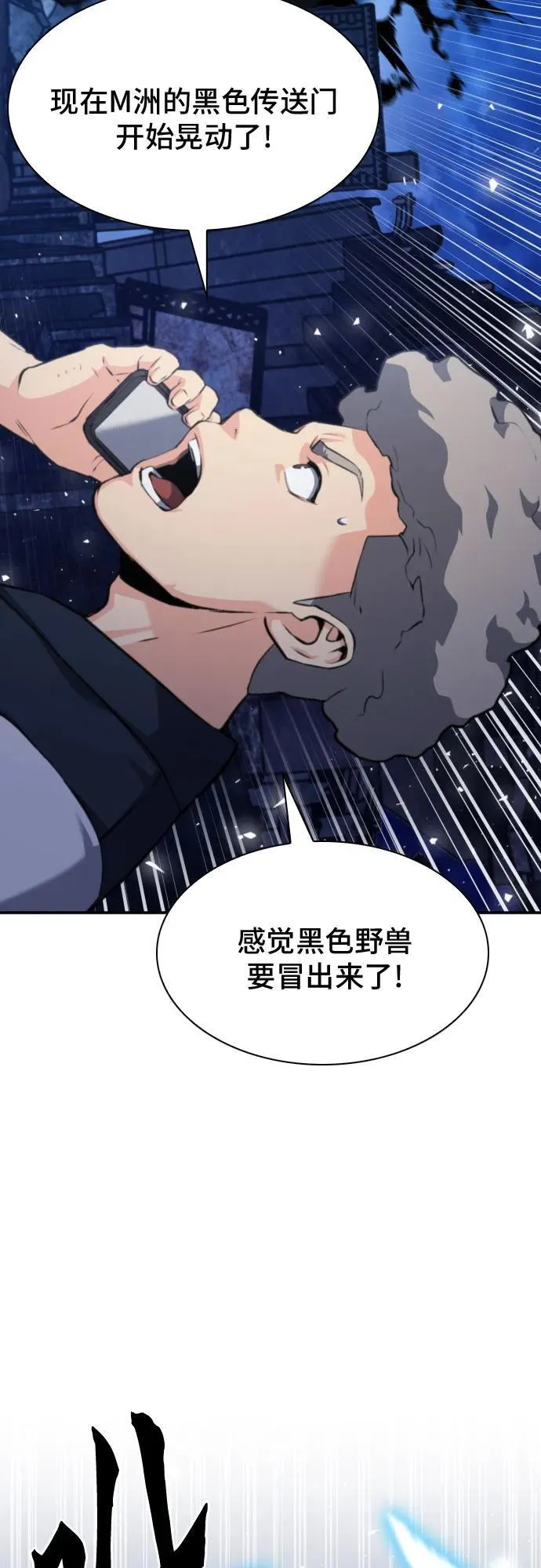 第178话 第76页