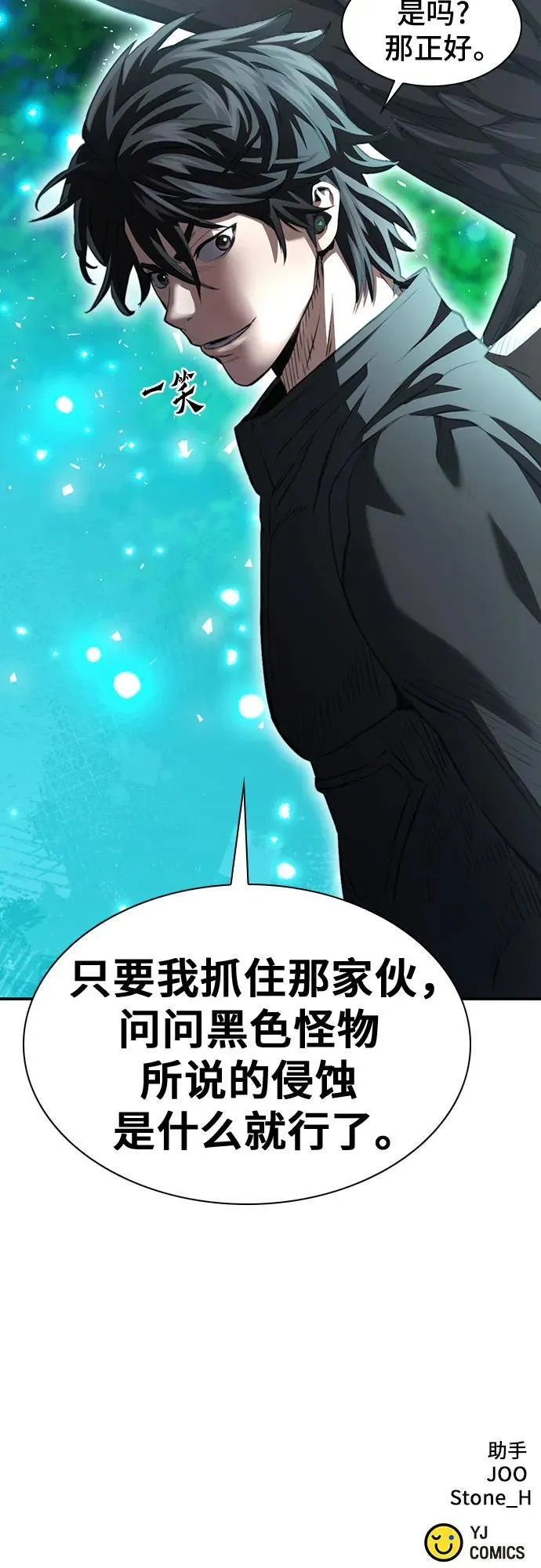 第178话 第78页