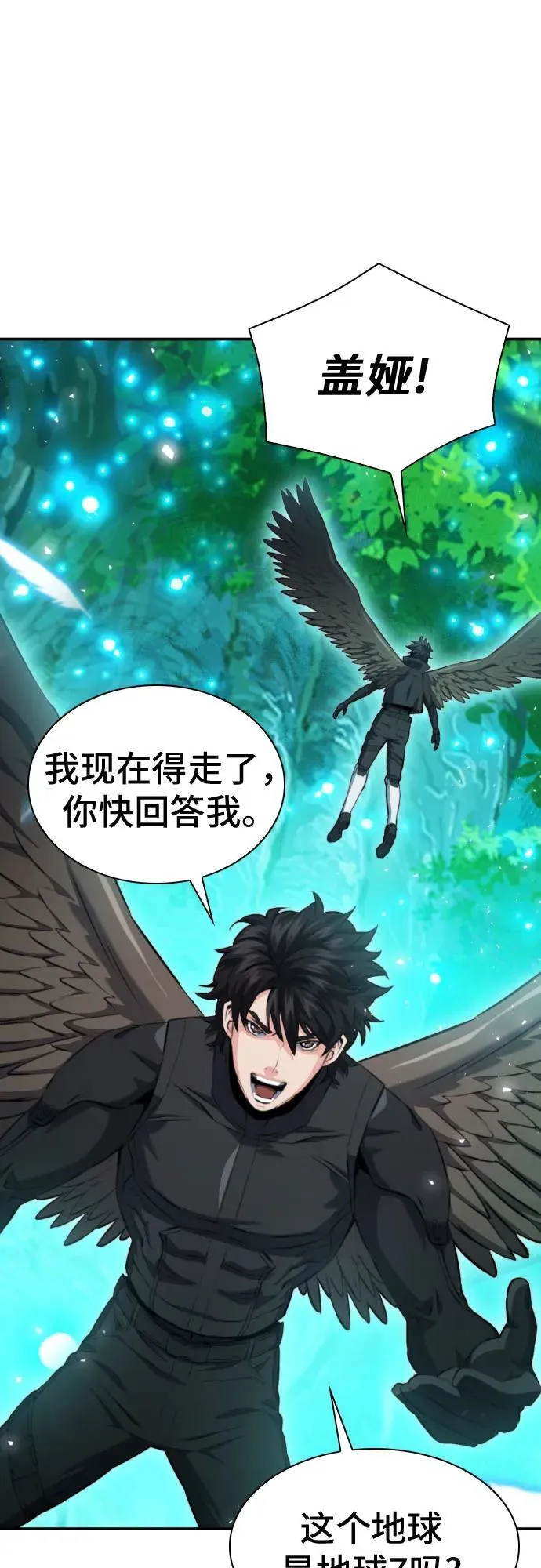 第179话 第2页