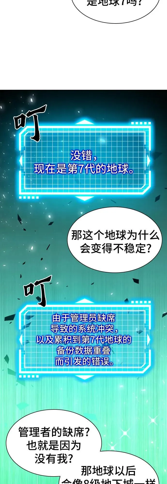 第179话 第3页