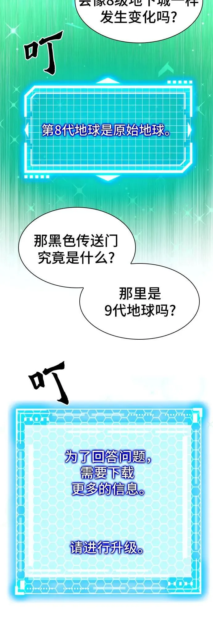 第179话 第4页