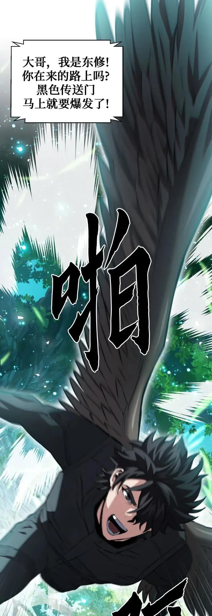 第179话 第6页