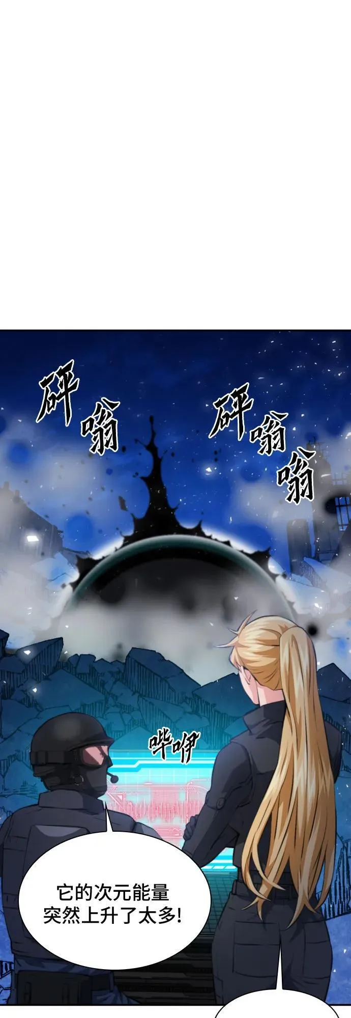第179话 第8页