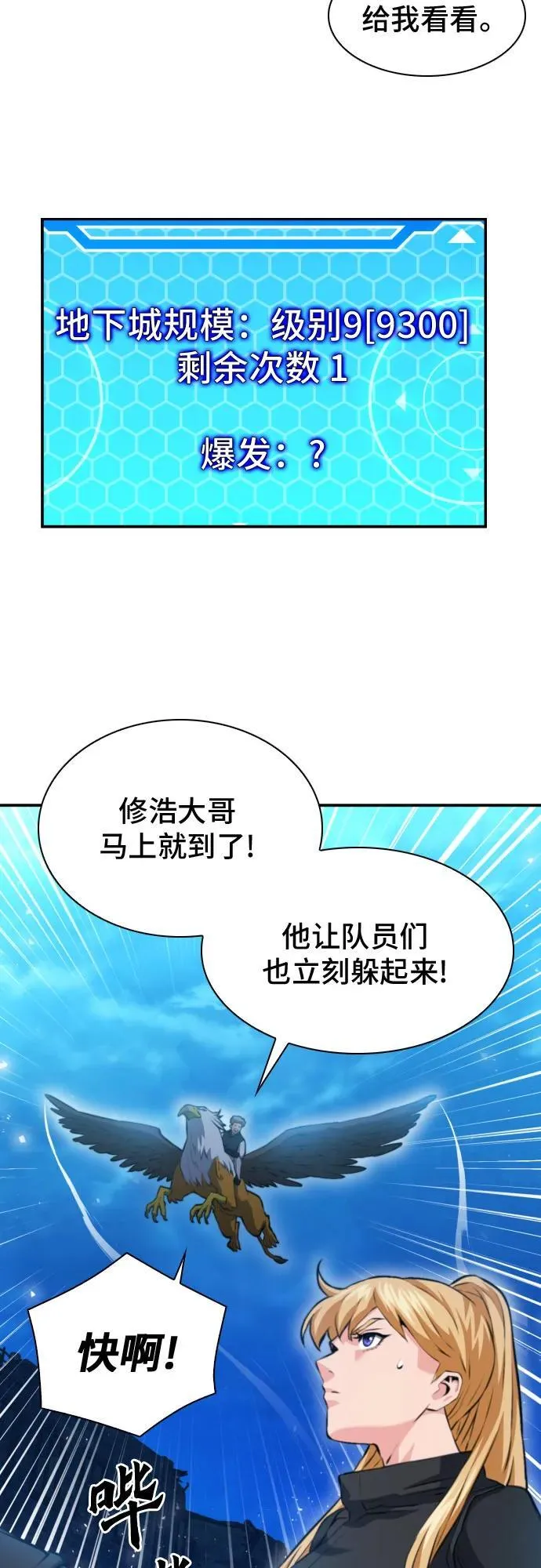 第179话 第9页