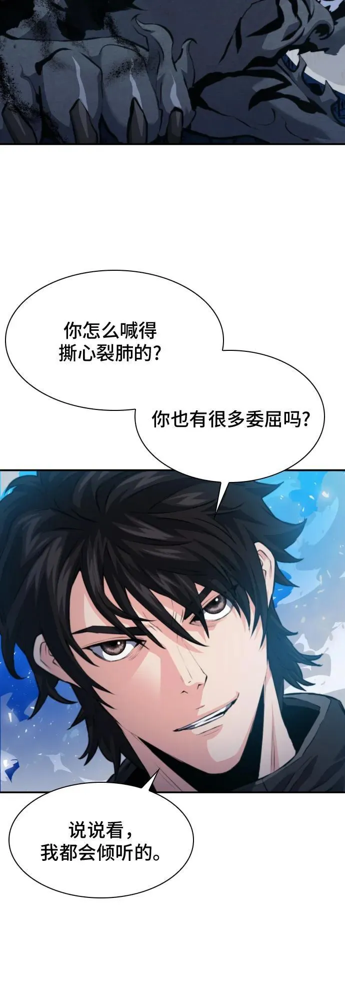 第179话 第16页