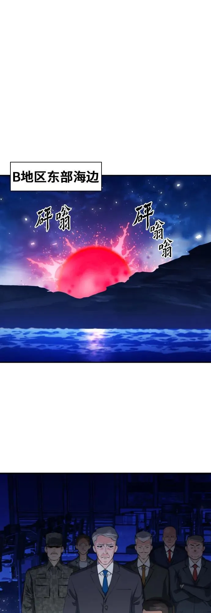 第179话 第22页