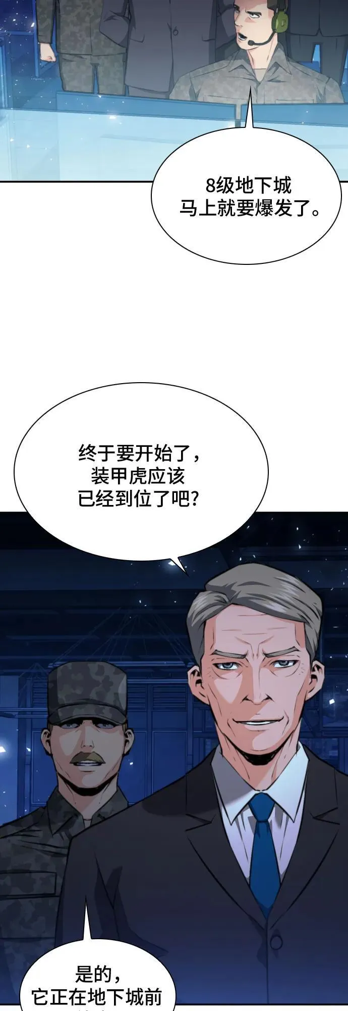 第179话 第23页