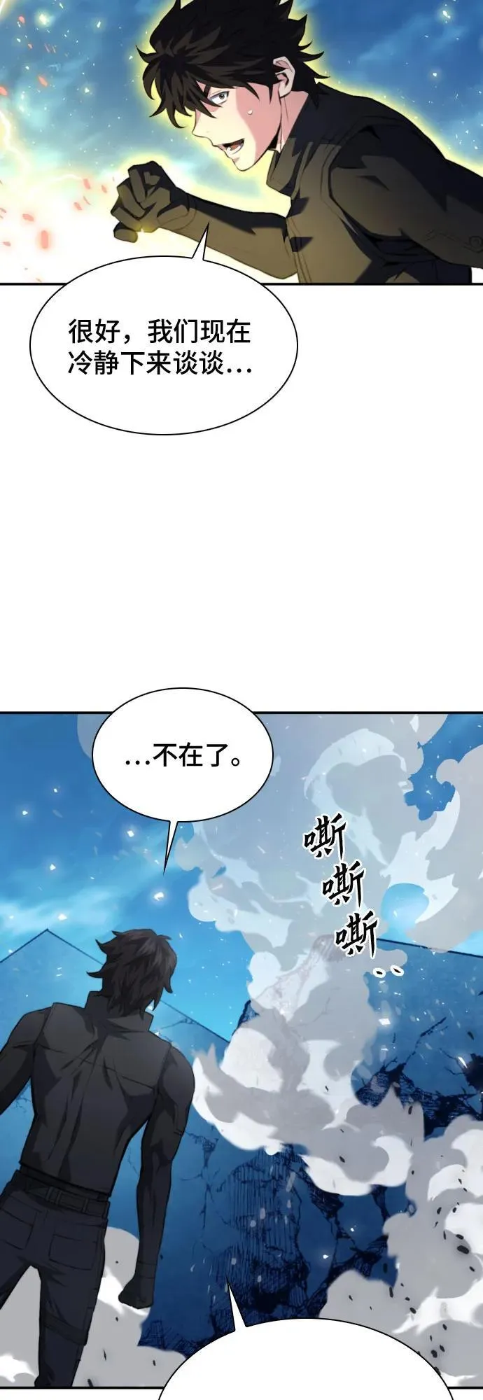 第179话 第44页
