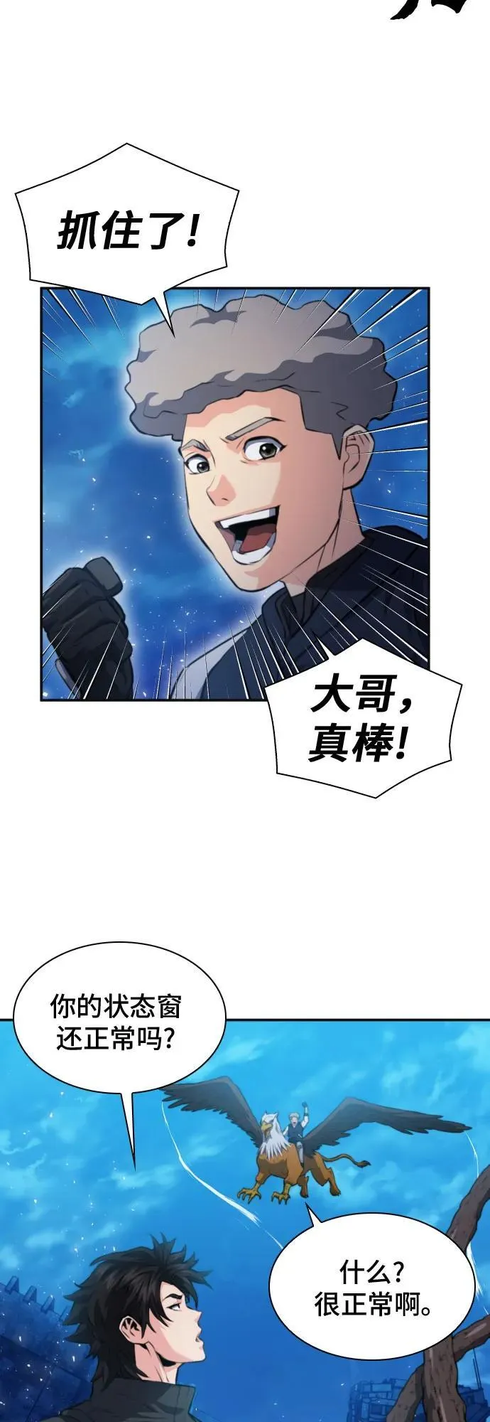 第179话 第57页