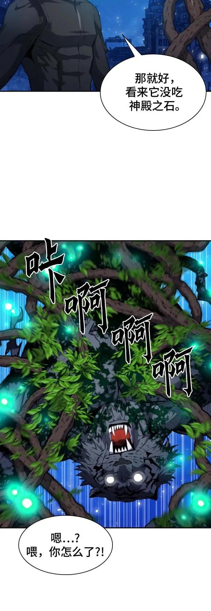 第179话 第58页