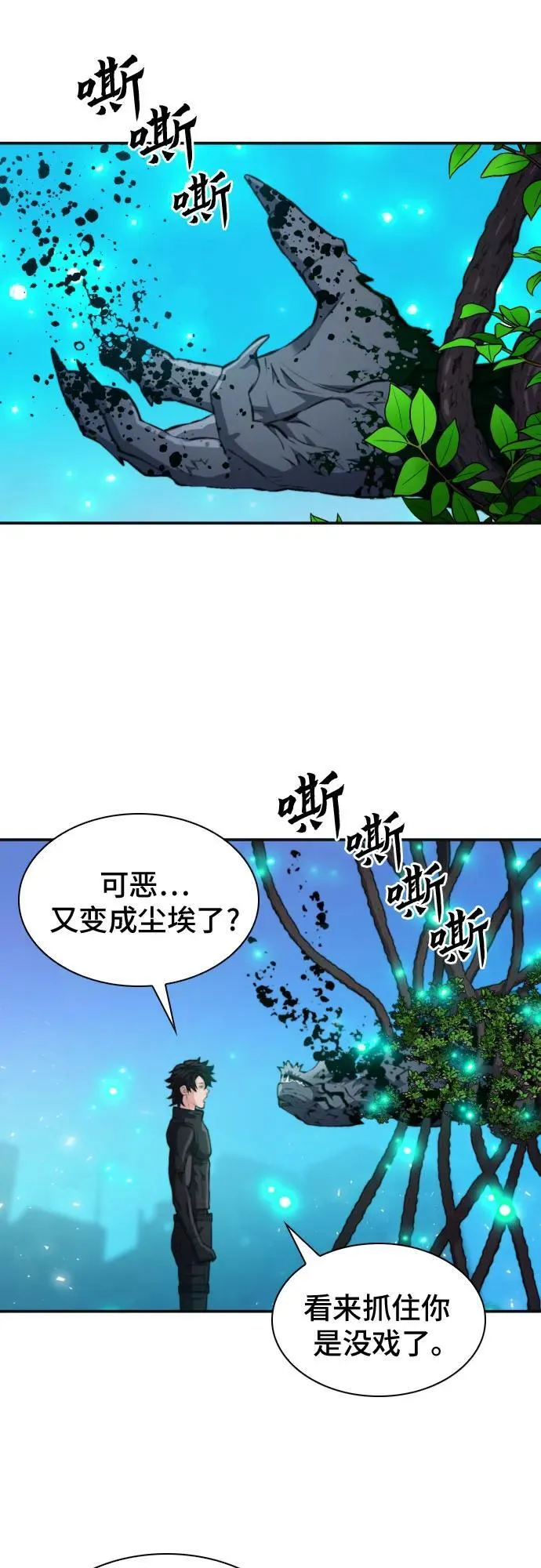 第179话 第59页