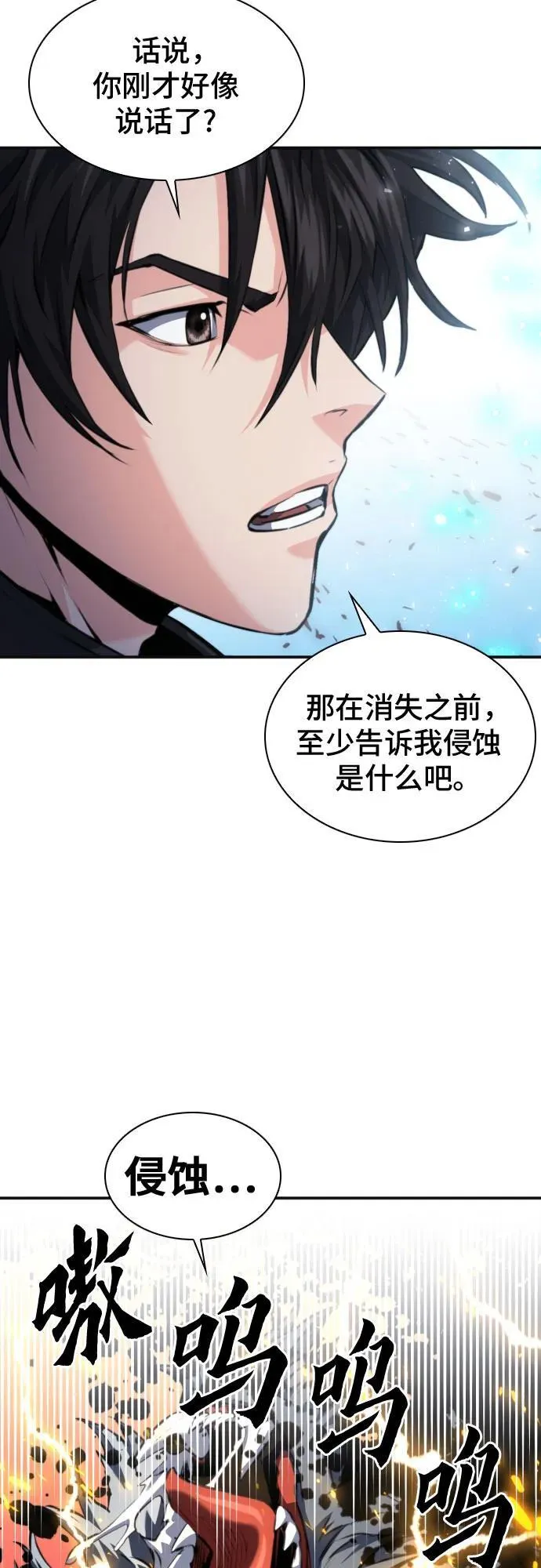 第179话 第60页