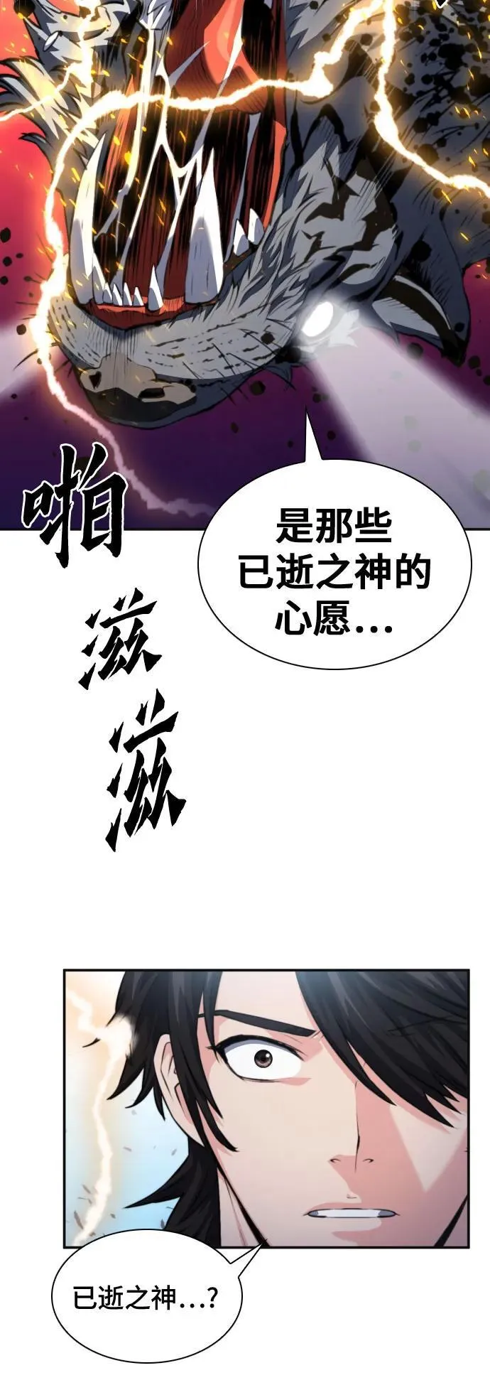 第179话 第61页