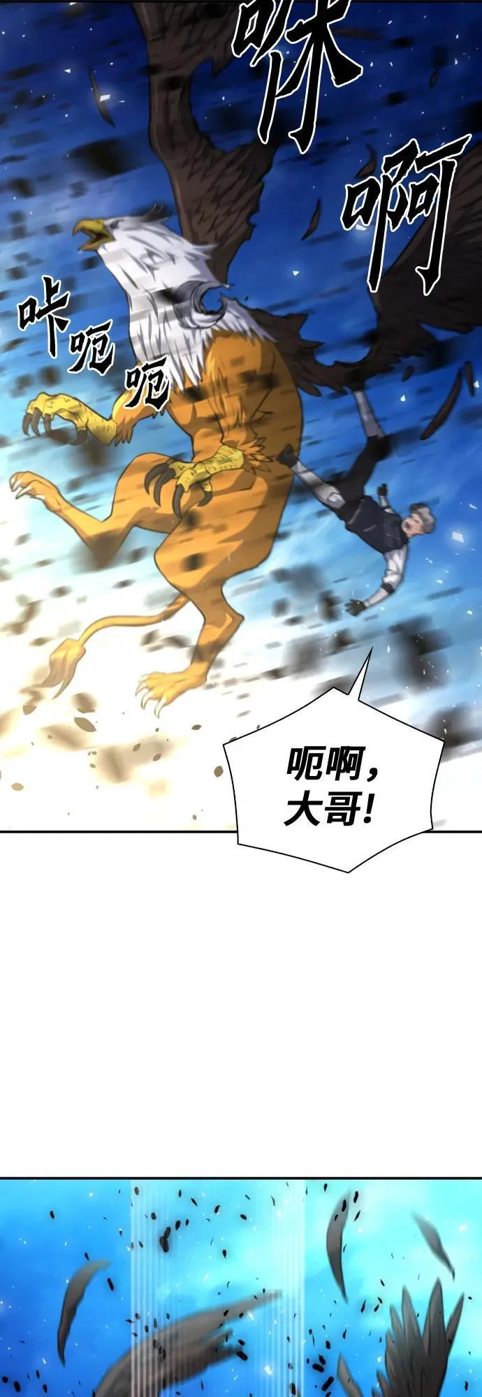 第179话 第64页