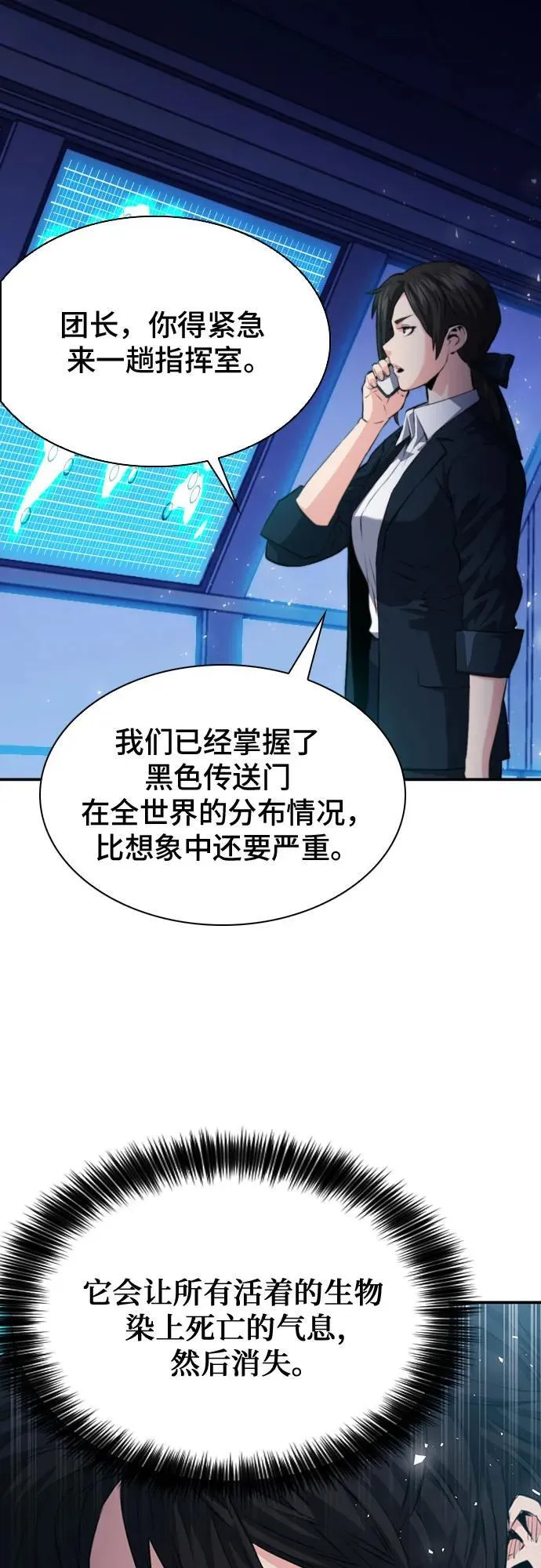 第179话 第69页