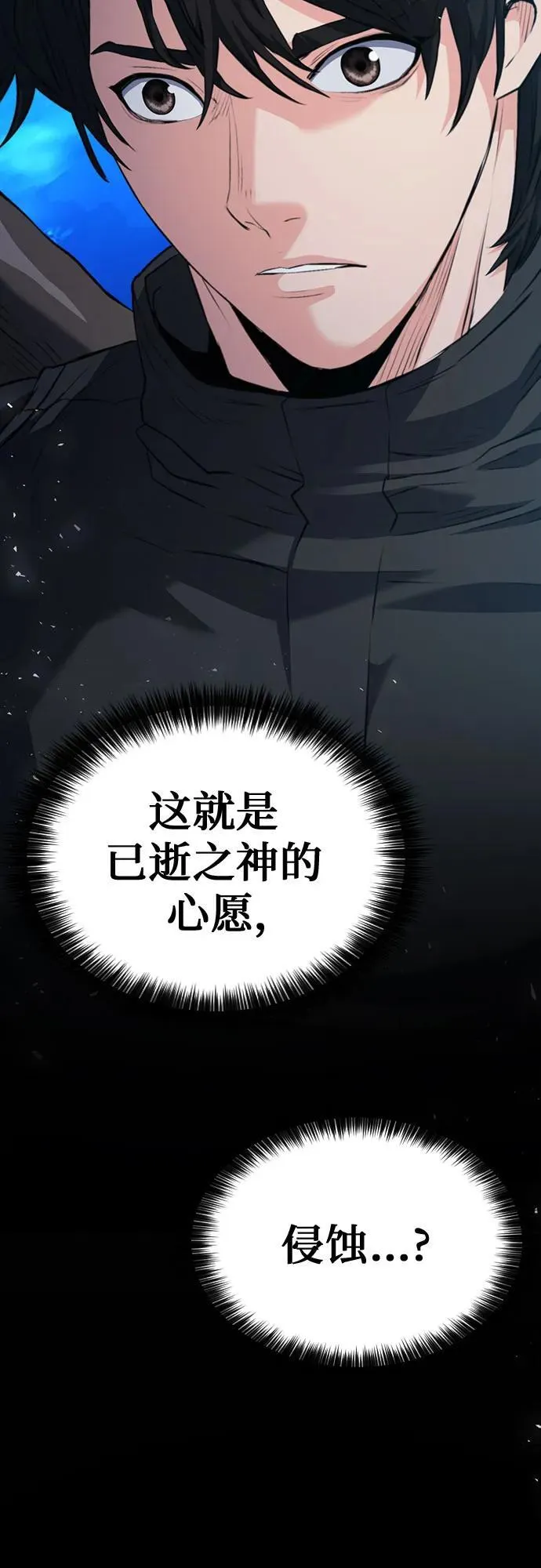 第179话 第70页