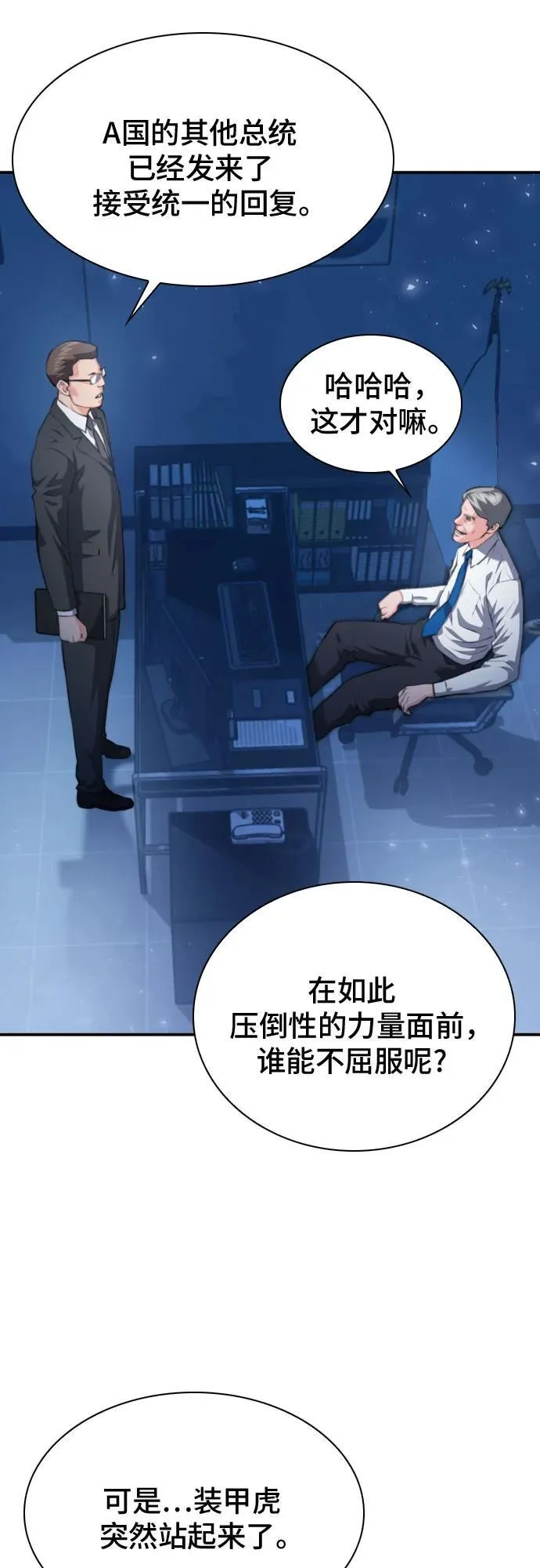 第180话 第2页