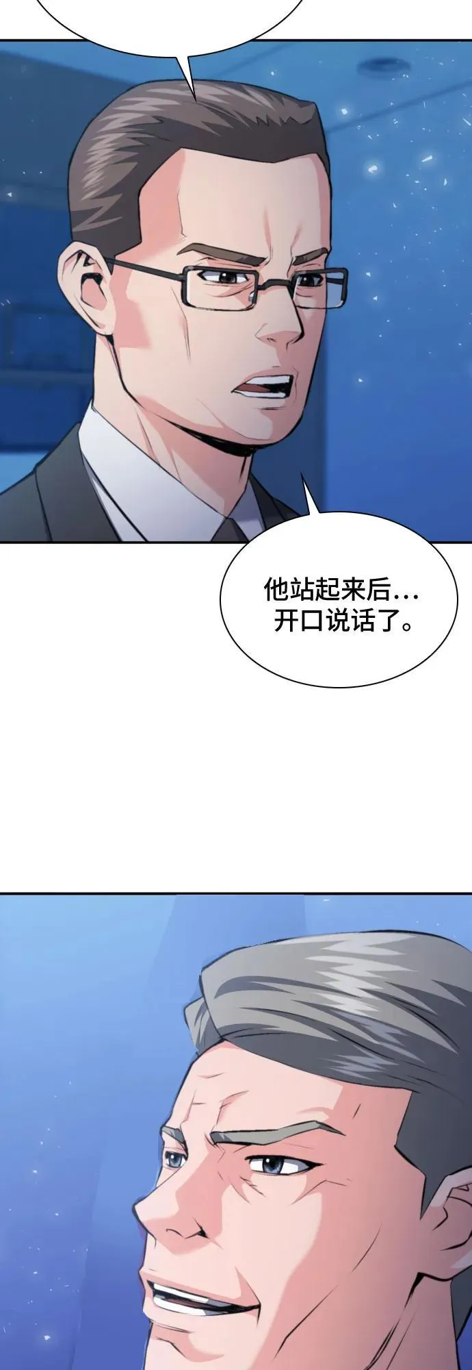 第180话 第3页