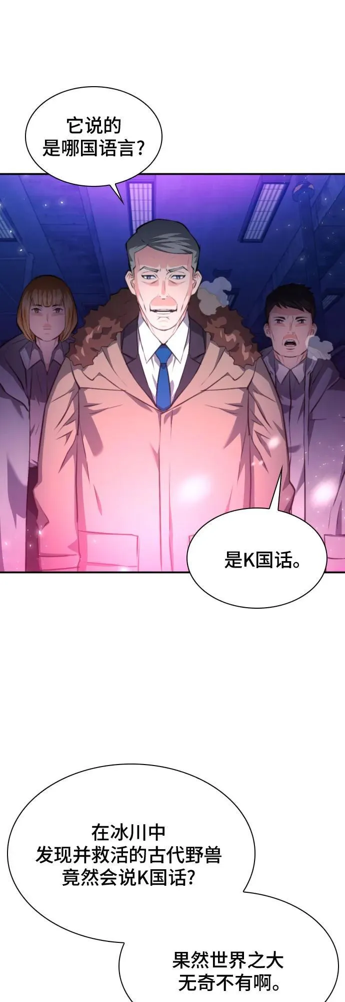 第180话 第6页