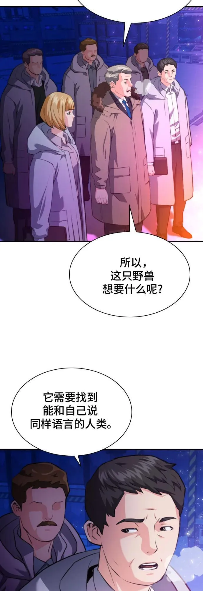第180话 第7页