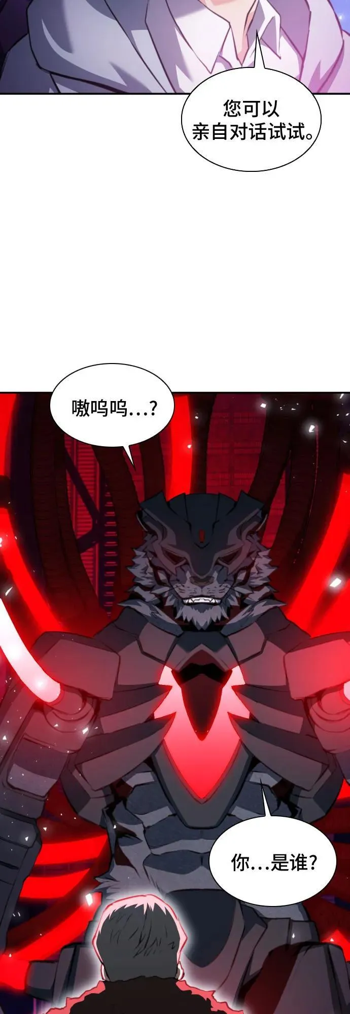 第180话 第8页