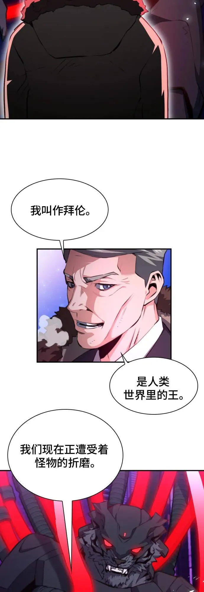 第180话 第9页