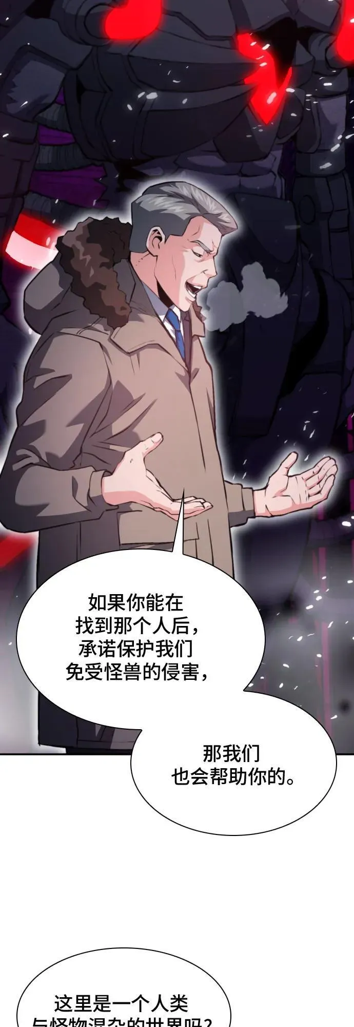 第180话 第10页