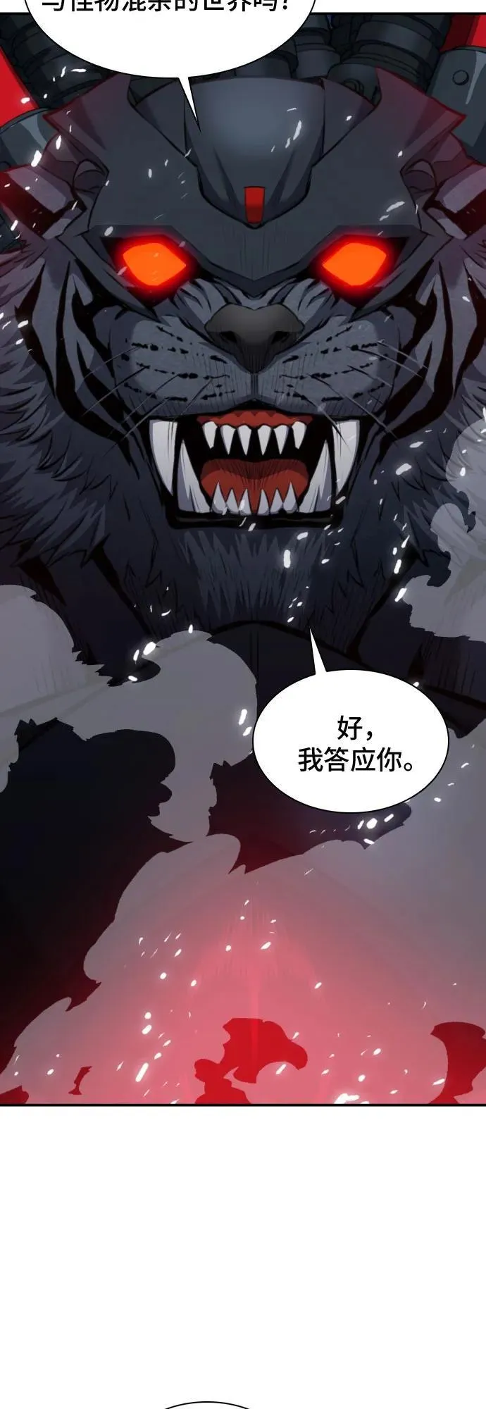 第180话 第11页