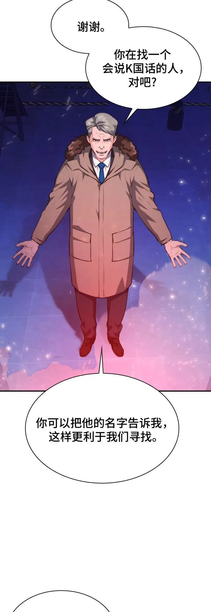 第180话 第12页