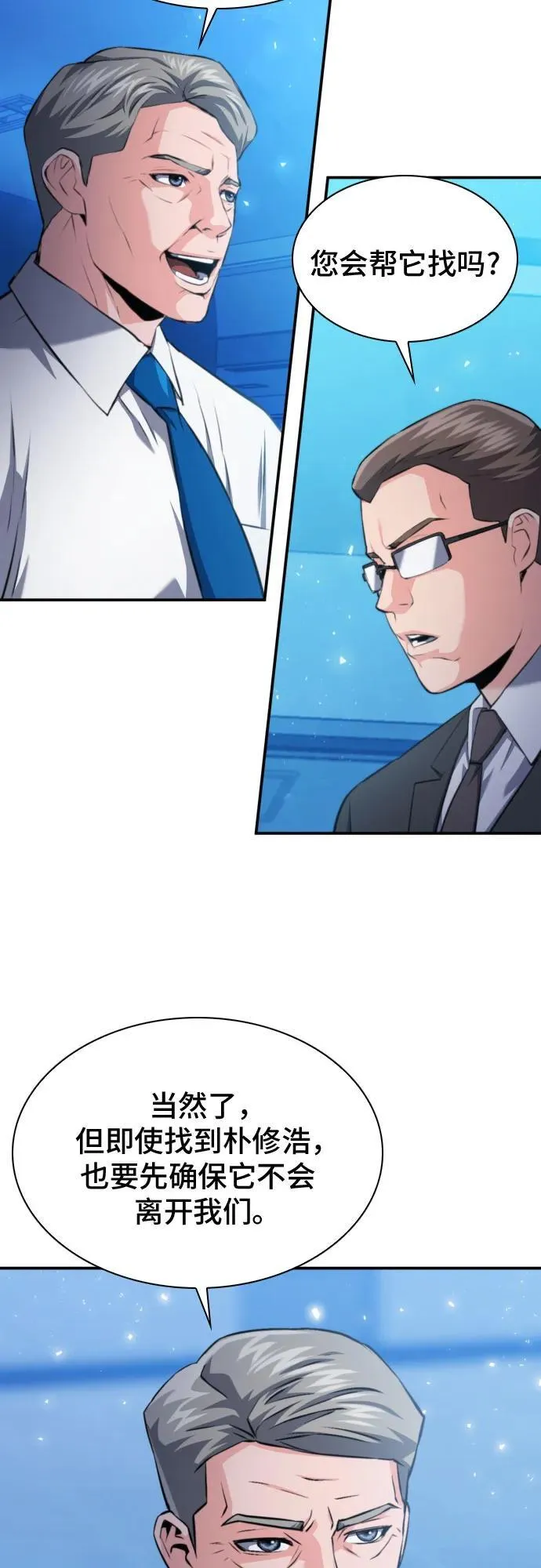 第180话 第15页