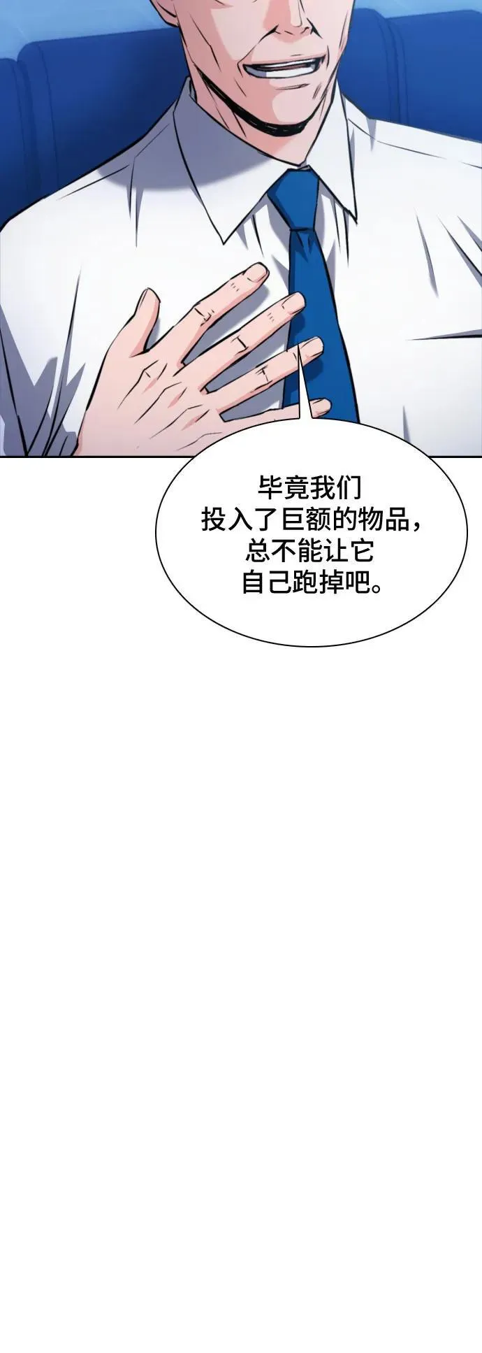 第180话 第16页