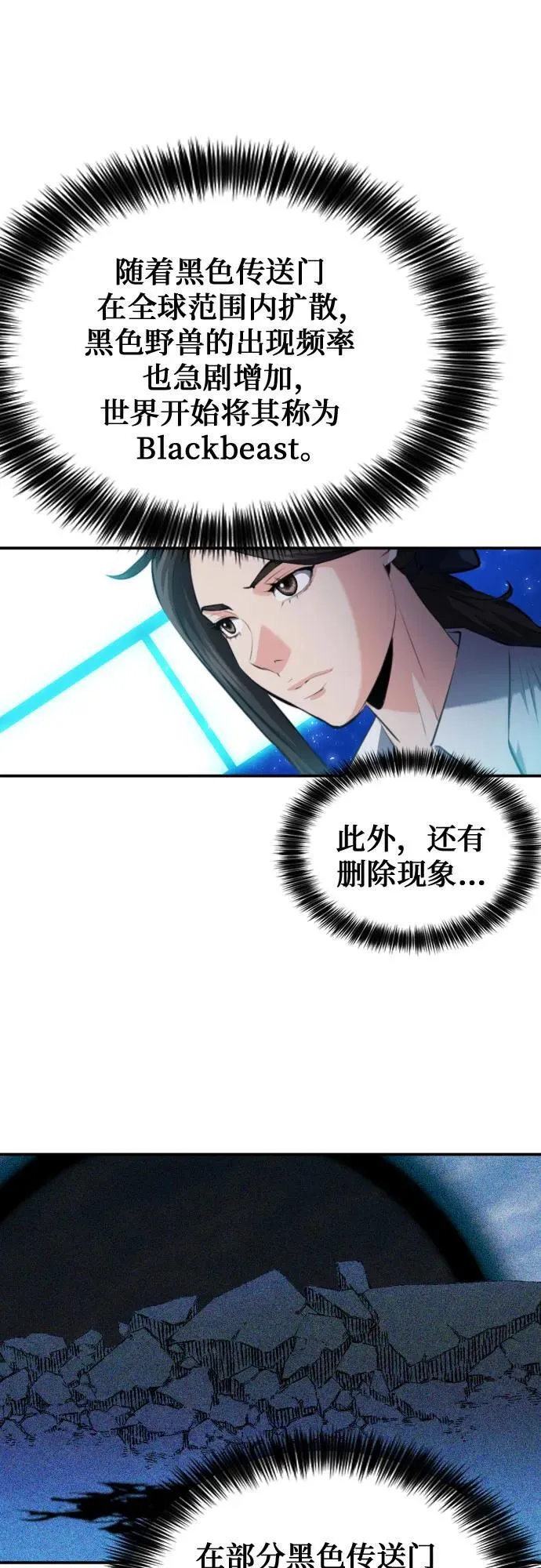 第180话 第19页