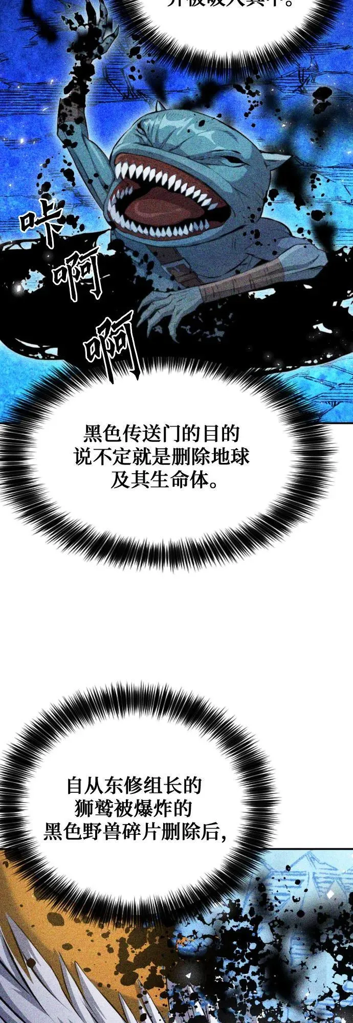 第180话 第21页