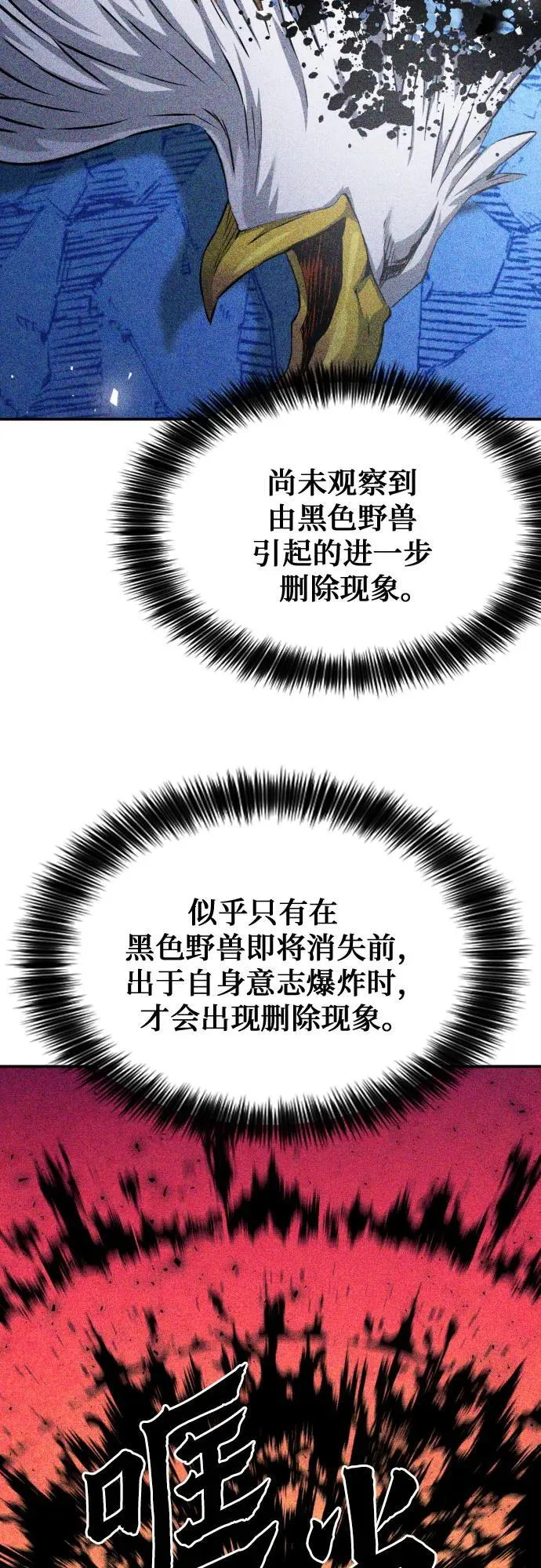 第180话 第22页